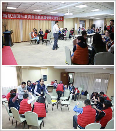 新航道国际教育集团第三届管理人员集训营在京举行